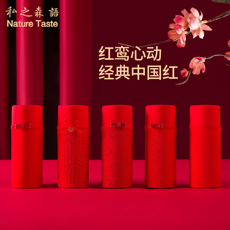 私之森语红色内裤女中腰福字鸿运本命年大红色结婚透气三角裤单款