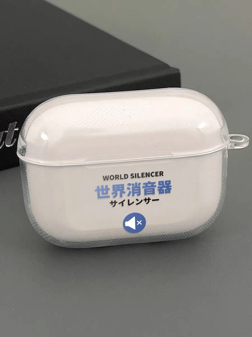 世界消音器图案透明软壳适用于Airpods3pro2代无线耳机软壳保护套