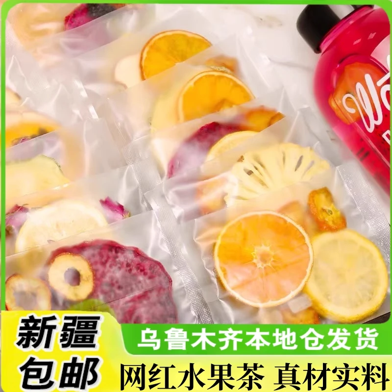 新疆包邮水果茶茶包多种口味小袋装柠檬冻干花果茶冷泡水组合花茶