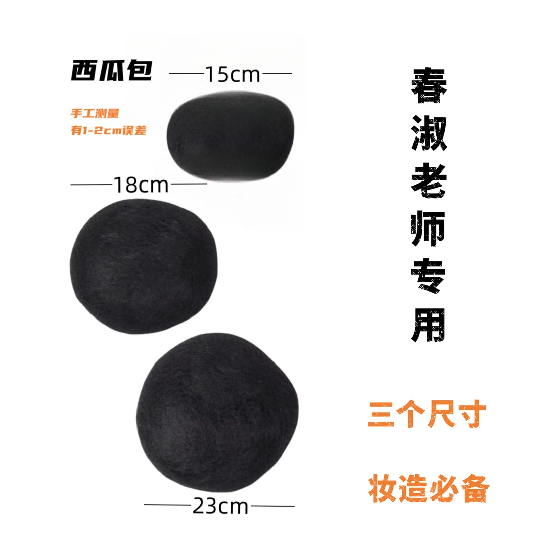 【春淑专用】古风妆造垫发包 日常汉服后脑勺增发包 新娘造型假发包