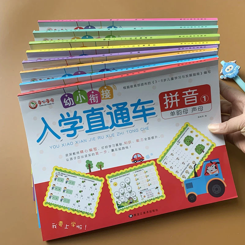 幼小衔接一日一练学前班练习册全套大班升一年级暑假作业本幼升小