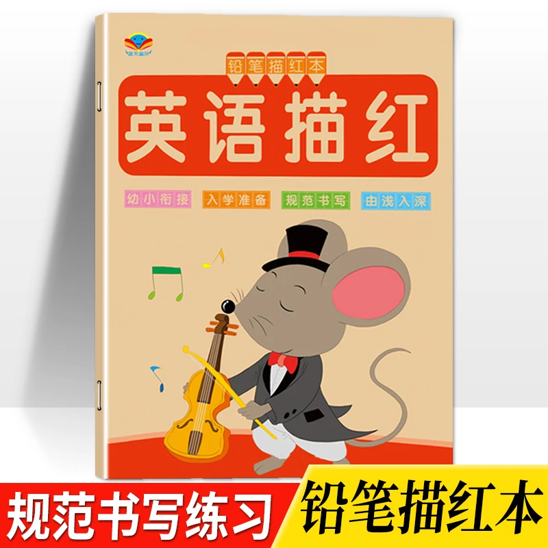 小学生英语字帖26个英文字母大小写英语描红本初学者练字帖手写体
