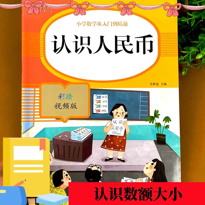 【百分君】小学生1-3年级数学专项突破练习题同步专项训练基础提升