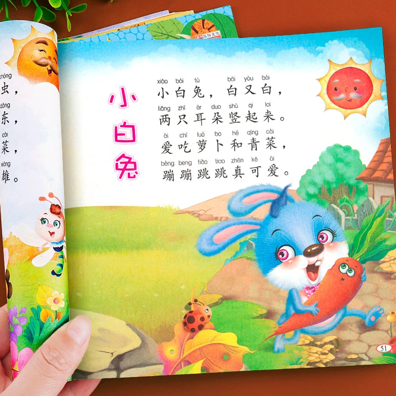 0-6岁早教书儿歌童谣300首顺口溜注音版幼儿绘本阅读语言经典启蒙