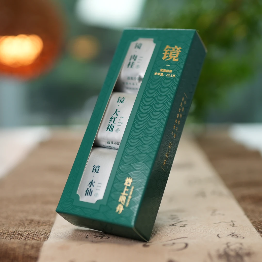 岩上心舟《镜》系列 水仙肉桂大红袍各一泡 品鉴组合装