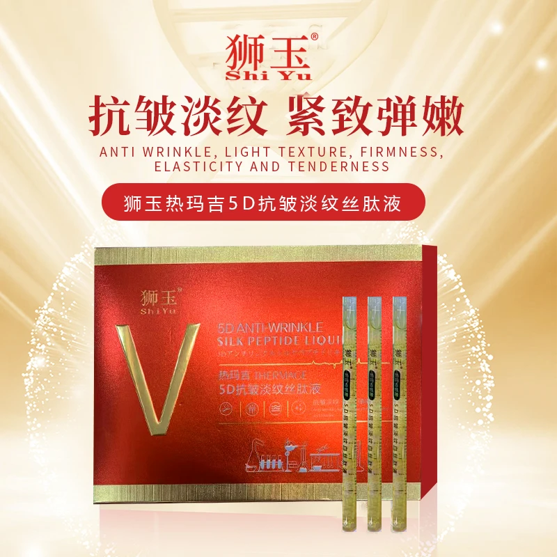 【淡纹丝肽】5d抗皱精华液