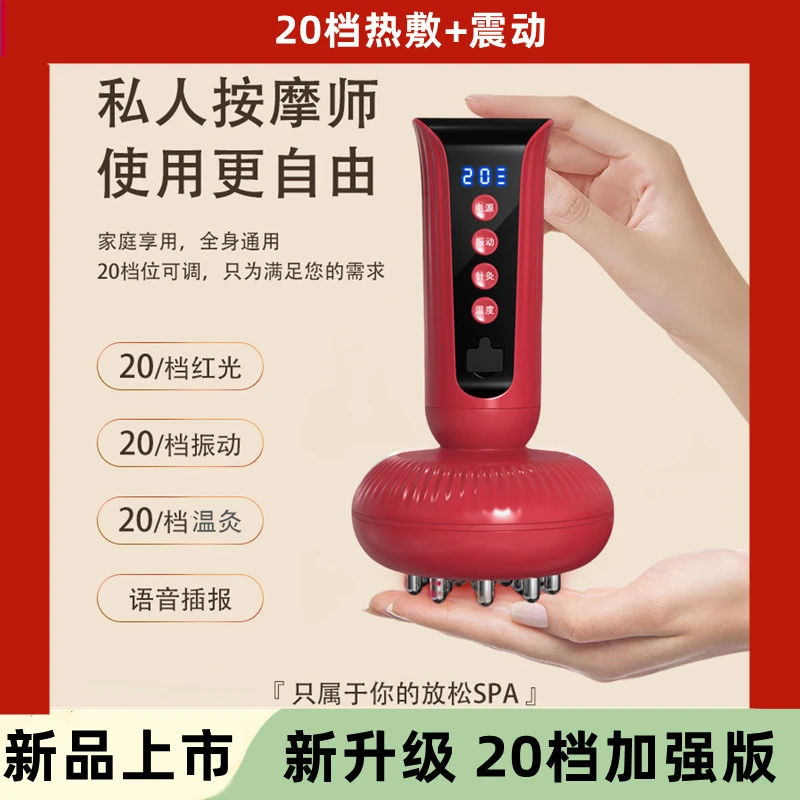 【升级款】20档高频电动经络刷多功能震动热敷揉腹刷肚子身体按摩仪