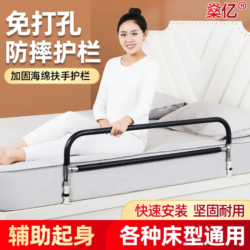 燊亿床边扶手老人床护栏起身助力儿童防掉床挡板防摔栏杆辅助器