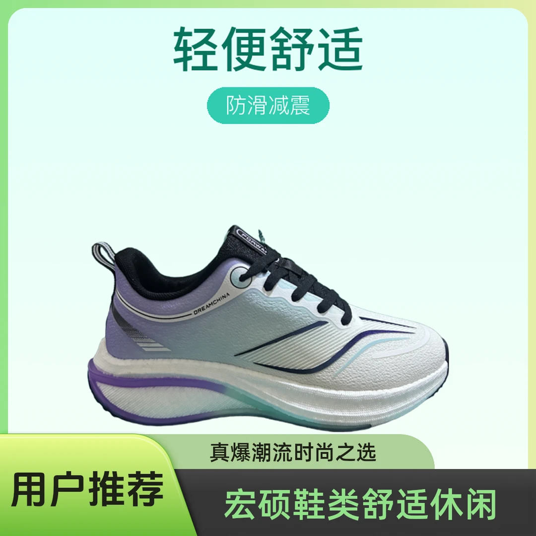 （宏硕）V153真爆潮流运动休闲鞋