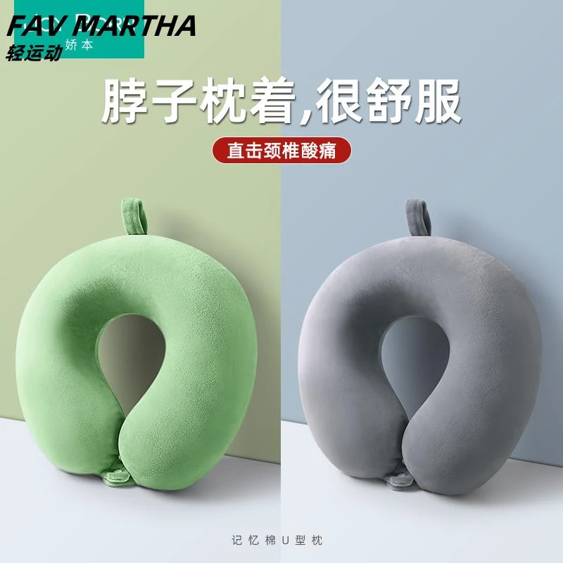 u型枕飞机护颈枕脖枕脖子靠枕旅行便携头枕坐车高铁睡觉神器u枕头