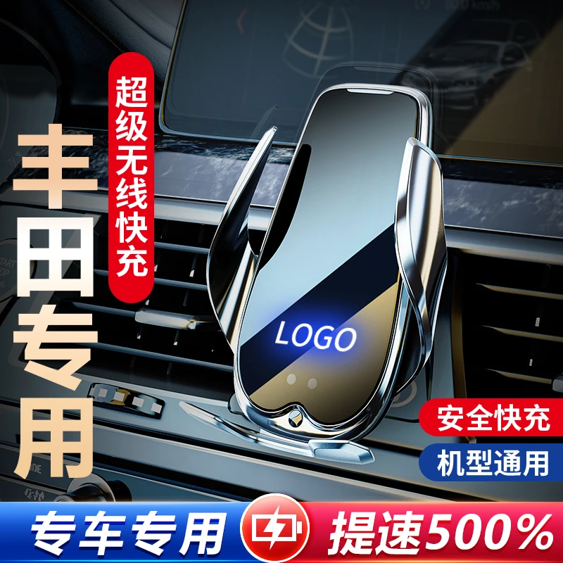 【7号】丰田专用手机车载支架凯美瑞卡罗拉埃尔法锐志RAV4充电