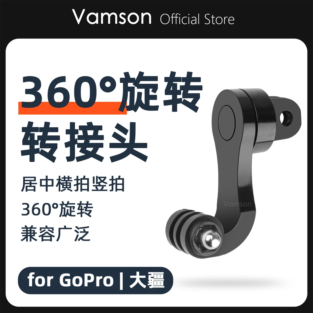 新款Gopro居中竖拍转接头大疆DJI头盔下巴支架头戴360度旋转支架