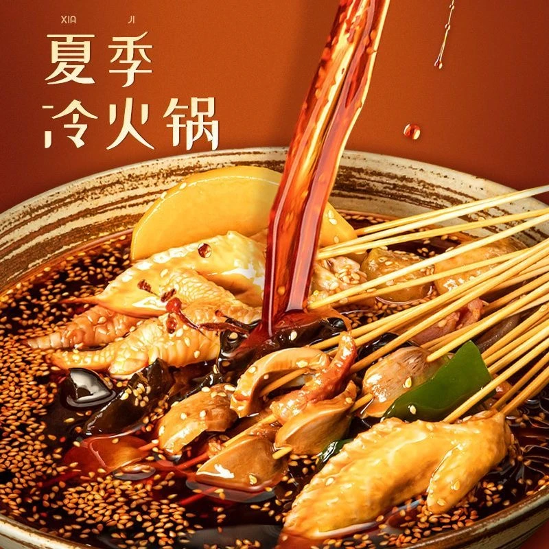 正宗乐山钵钵鸡调味包冷锅藤椒火锅冒菜麻辣烫红油麻辣香锅小包装
