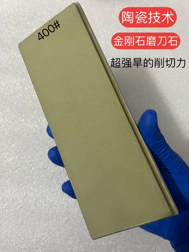 金刚石陶瓷烧结磨刀石
