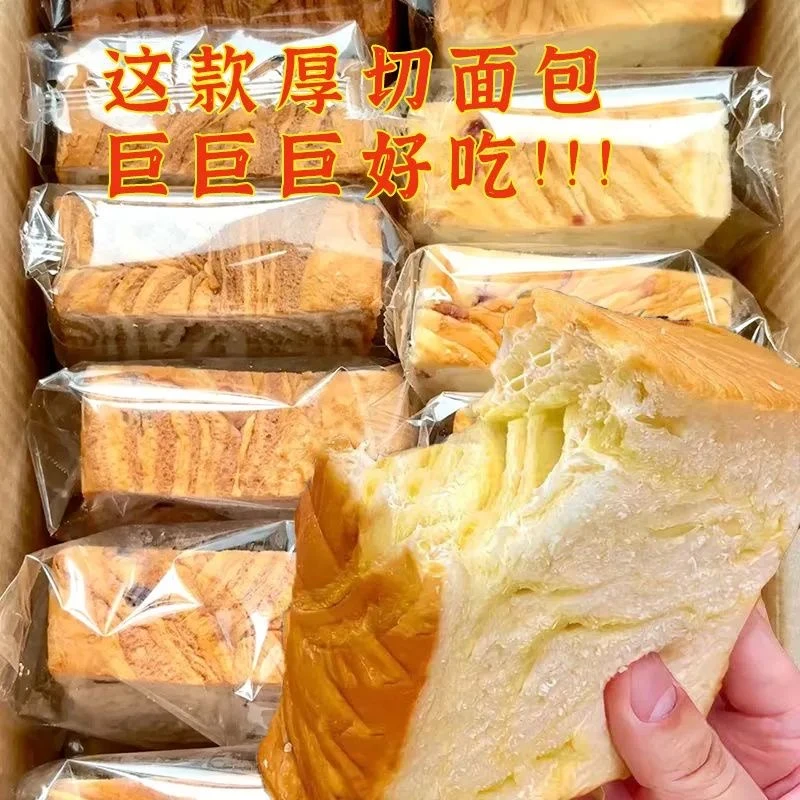 【14包/9.9元】奶香厚切吐司轻食即食早餐面包整箱糕点手撕独立包装
