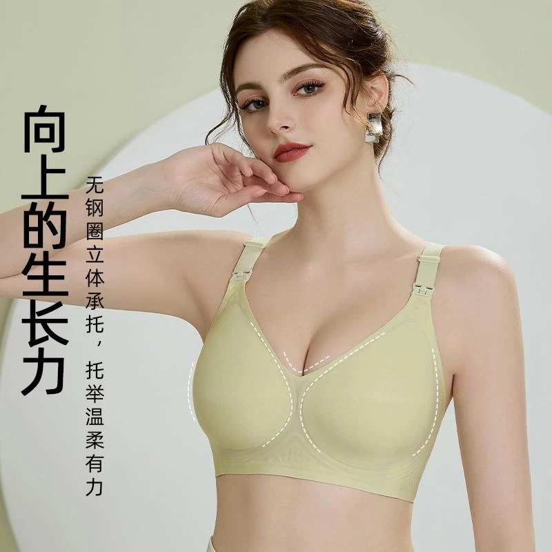 【官方专属】新品 反重力孕妇哺乳内衣无钢圈文胸上开扣防下垂