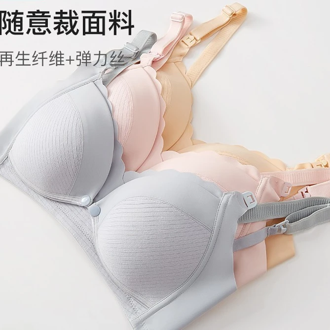 前开扣哺乳内衣孕妇文A胸产后防下垂无钢圈怀孕期