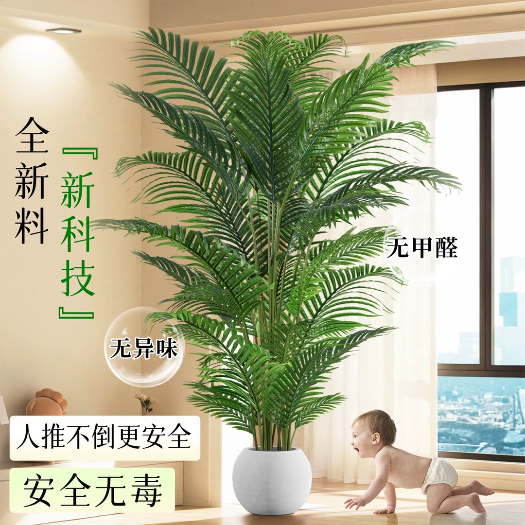 仿真绿植散尾葵客厅高端轻奢仿生花落地植物装饰摆件大型盆栽假树