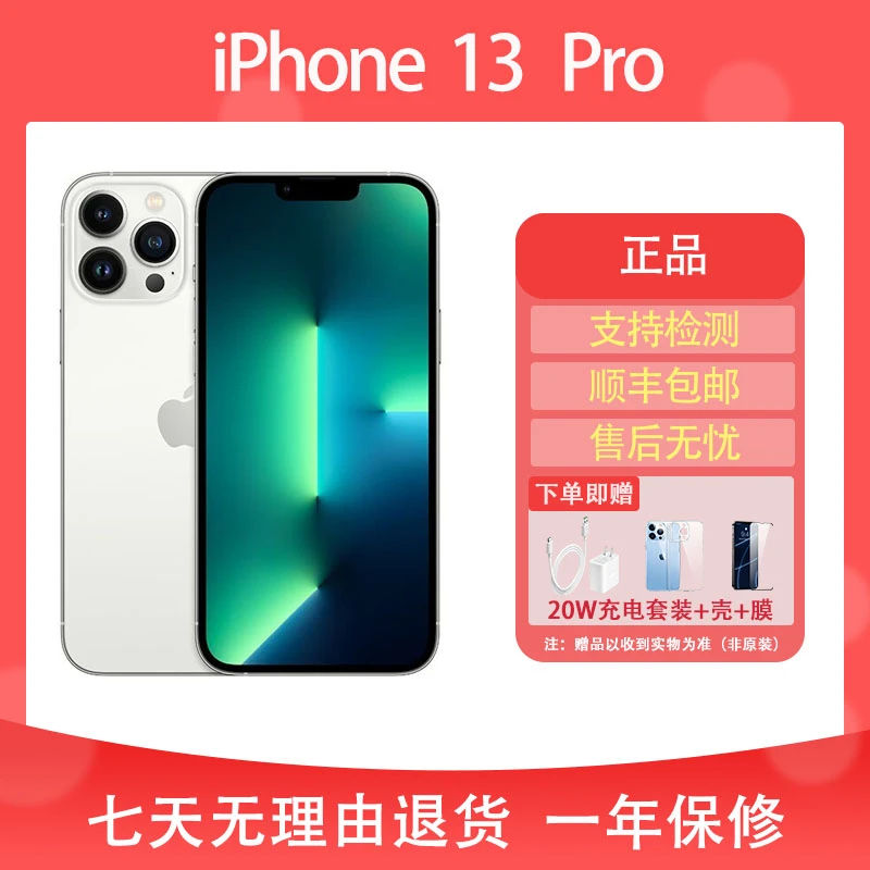 95新 Apple/苹果 iPhone苹果13 pro 国行5g双卡原装 苹果手机