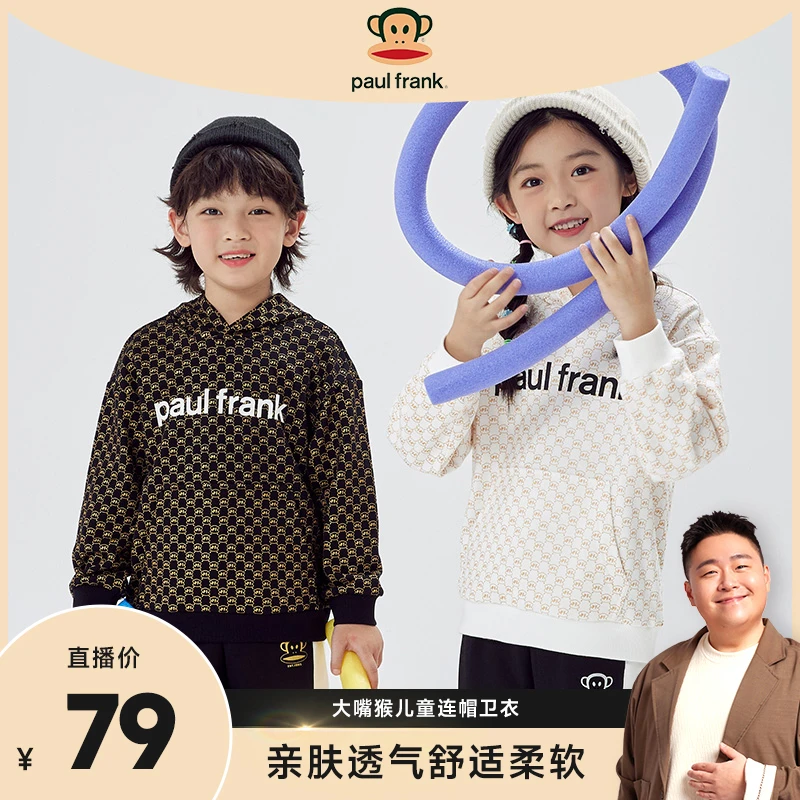 【阿文专属】儿童圆领卫衣PFCTT223341F