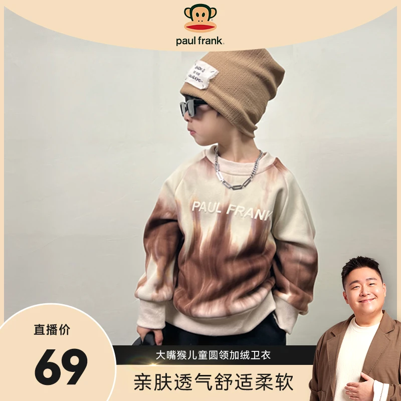 【阿文专属】儿童圆领加绒卫衣3505355334