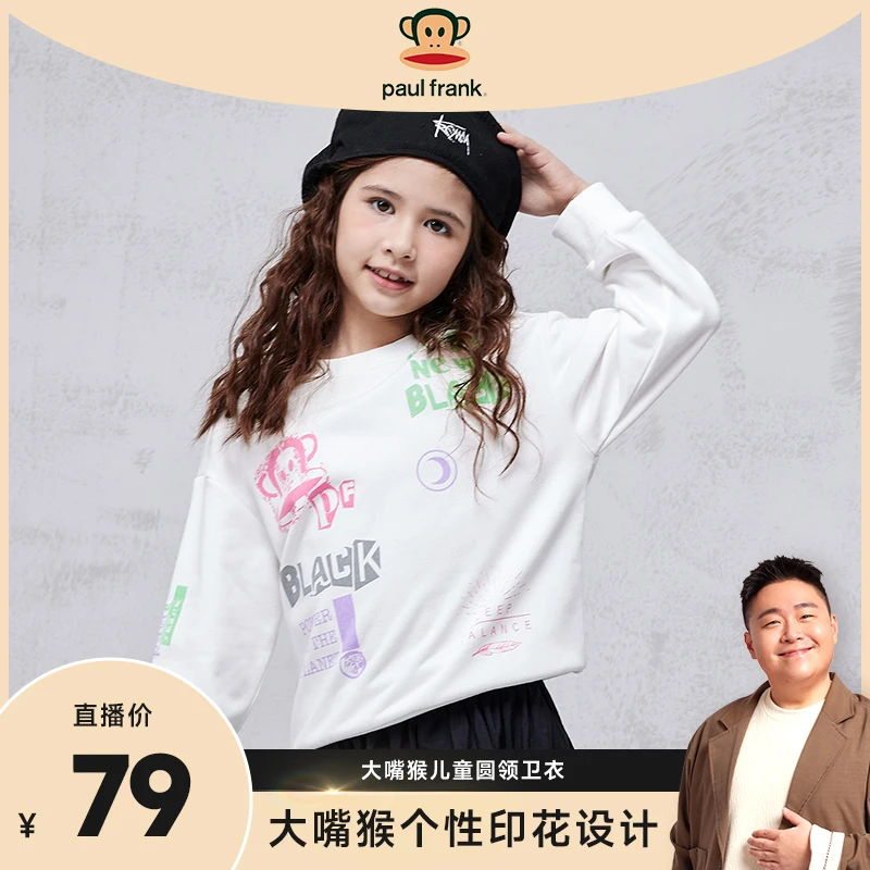 【阿文专属】大嘴猴童装圆领卫衣3505335320F