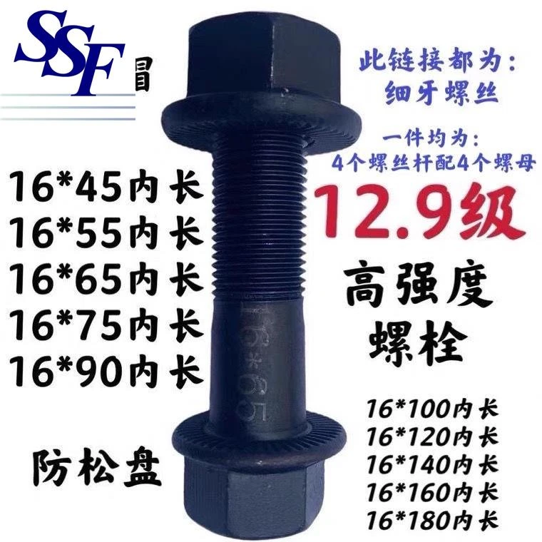 m10m12m14m16m18双防松螺丝 优质特钢挂车重卡加强型支架法兰螺栓