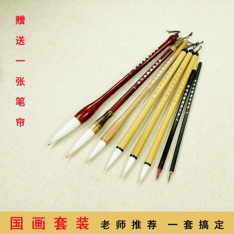 【李永波国画】国画套装毛笔9件套 书法级国画毛笔大中小全套