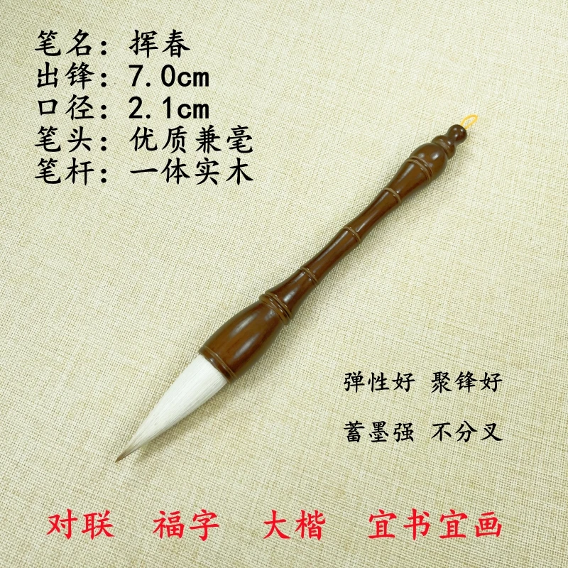 【林洪伟老师专属】兼毫毛笔书法大楷国画福字对联