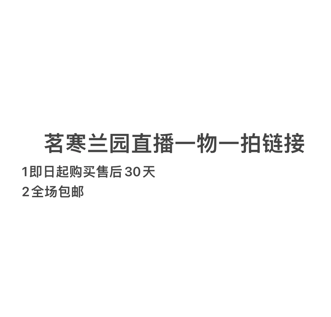 兰花直播一物一拍链接