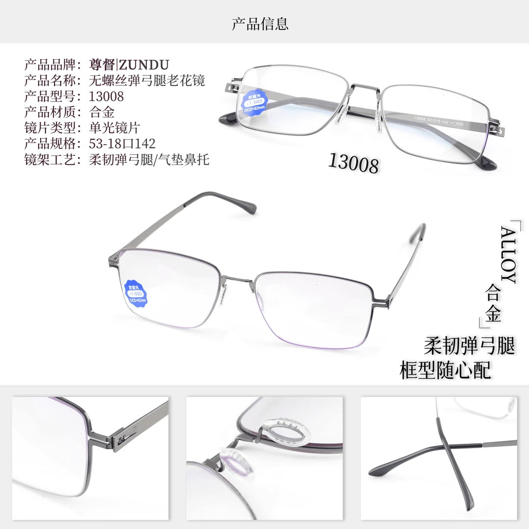 【弹弓腿系列老花镜】弹弓腿系列高端双光老花镜一镜两用可看远看近