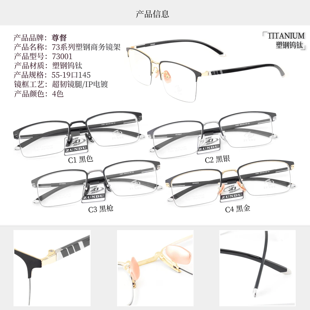 【保时捷同款商务眉毛架】保时捷同款时尚商务眉毛架