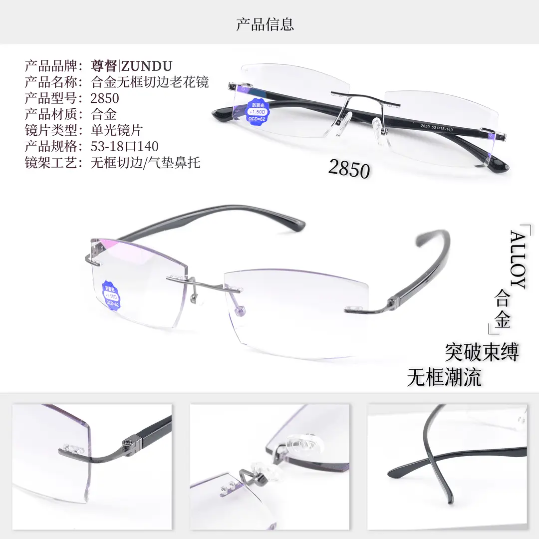 高端无框切边单双光老花镜一镜两用可看远看近