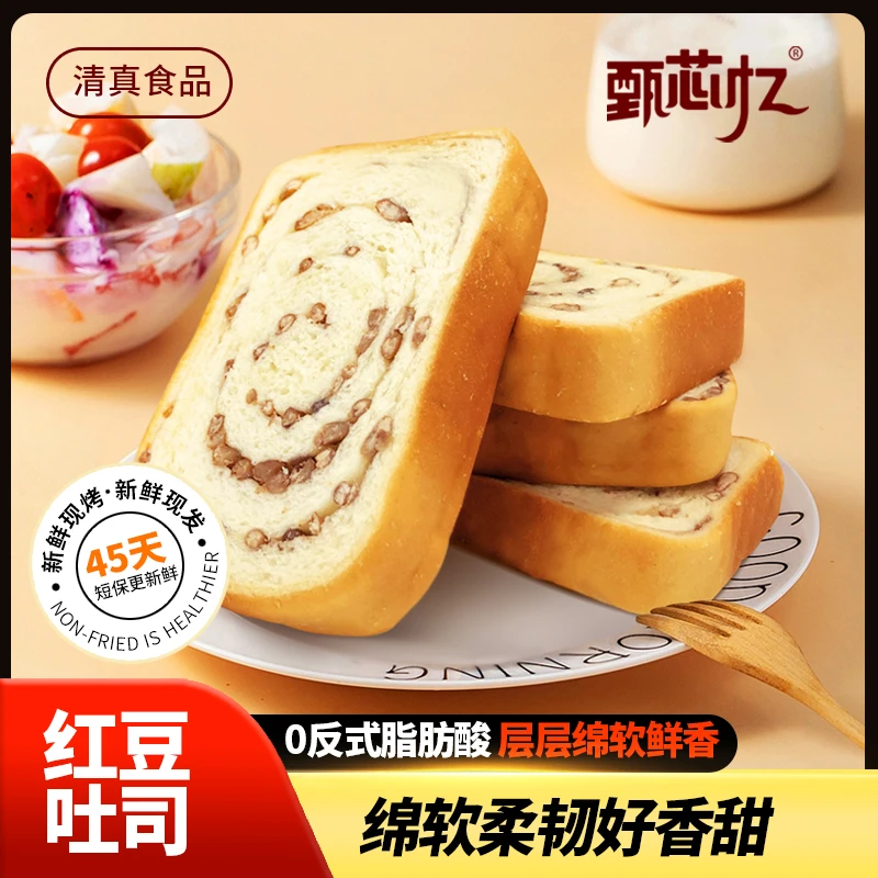 「清新纯净」美味红豆吐司一箱12包早餐夜宵追剧零食好选择清真食品