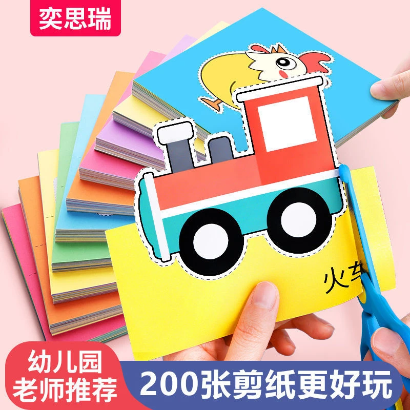 幼儿园儿童剪纸套装2-6岁超趣剪纸手工立体折纸diy制作材料套装