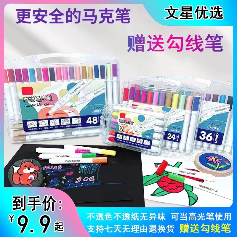 儿童丙烯马克笔盒装不透纸可叠色陶瓷玻璃手绘涂鸦绘画笔水性diy