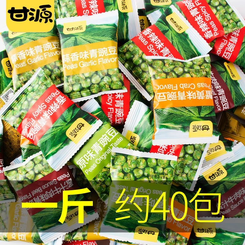 【小扬哥力荐】甘源牌青豆豌豆小包装蟹黄原味芥末蒜香青豆坚果炒