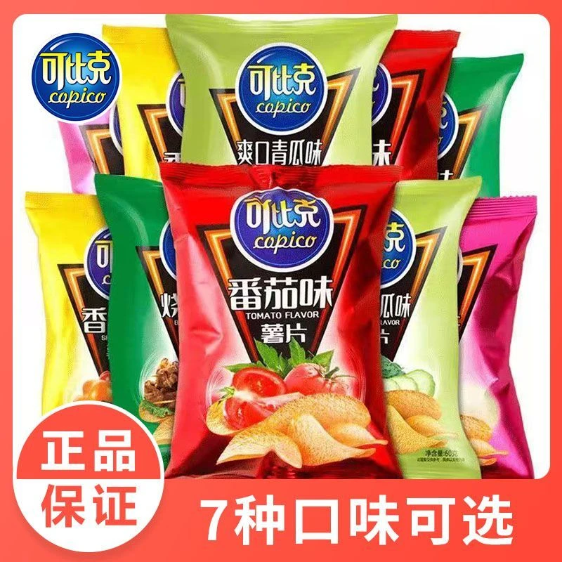 【小扬哥力荐】可比克薯片袋装32g小包装整箱学生宿舍零食番茄味香