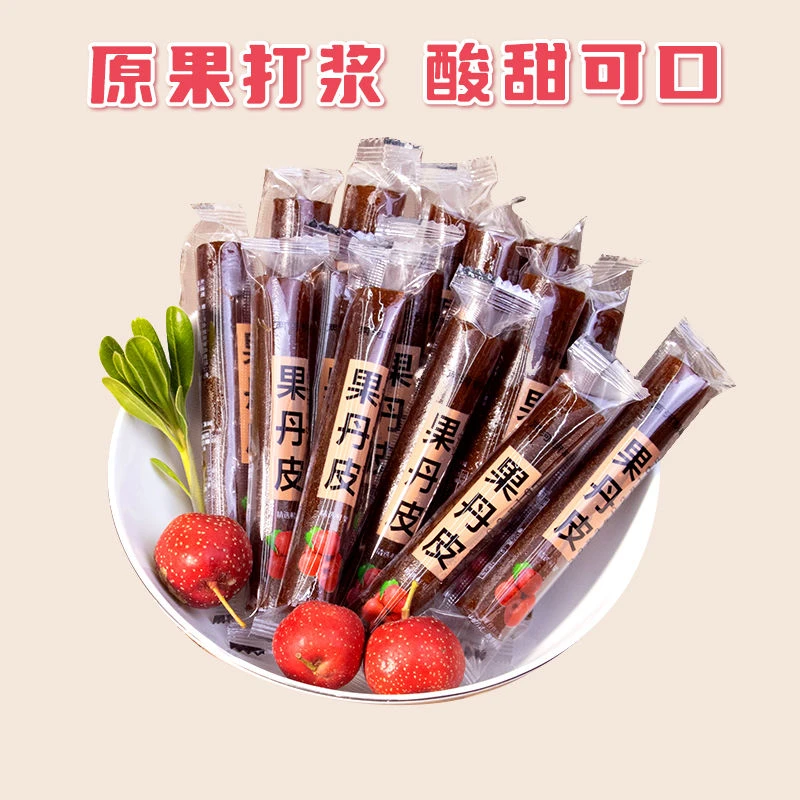 【小扬哥力荐】无添加果丹皮老式山楂卷独立小包装蜜饯果干开胃小