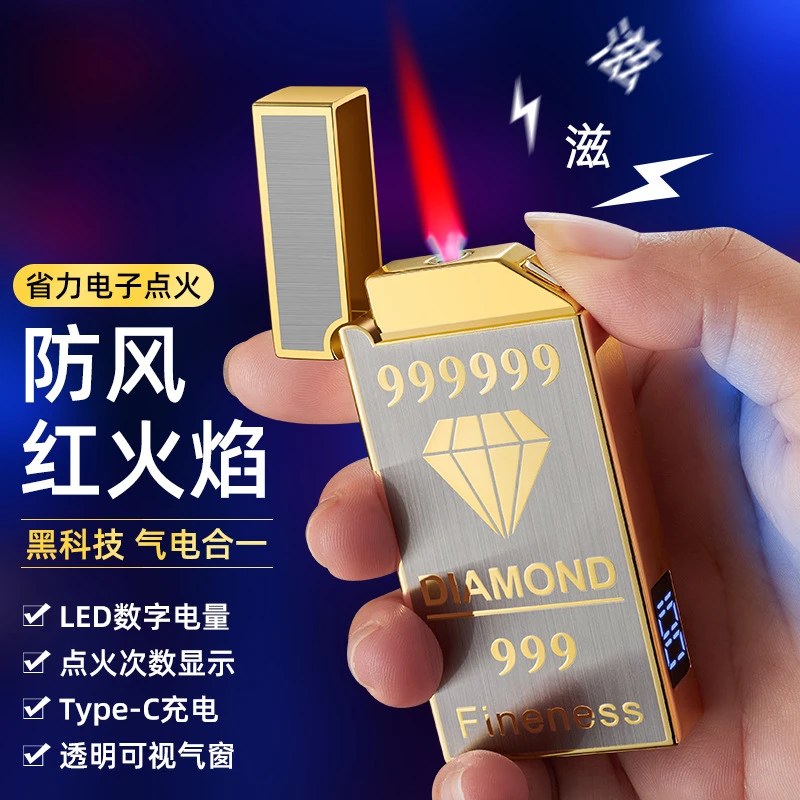 创意打火机送男友金属感应气电合一防风充气直冲商务礼品货源火机