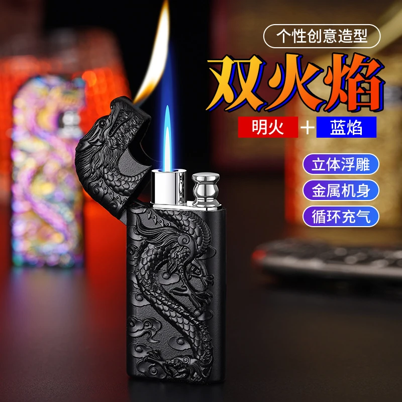 龙王双火防风直冲蓝焰循坏充气合金机身赠礼礼品火机