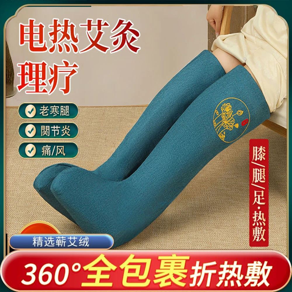 【秋冬寒腿脚怕冷】家用长款控温防寒电加热艾灸艾绒养生长筒靴保暖