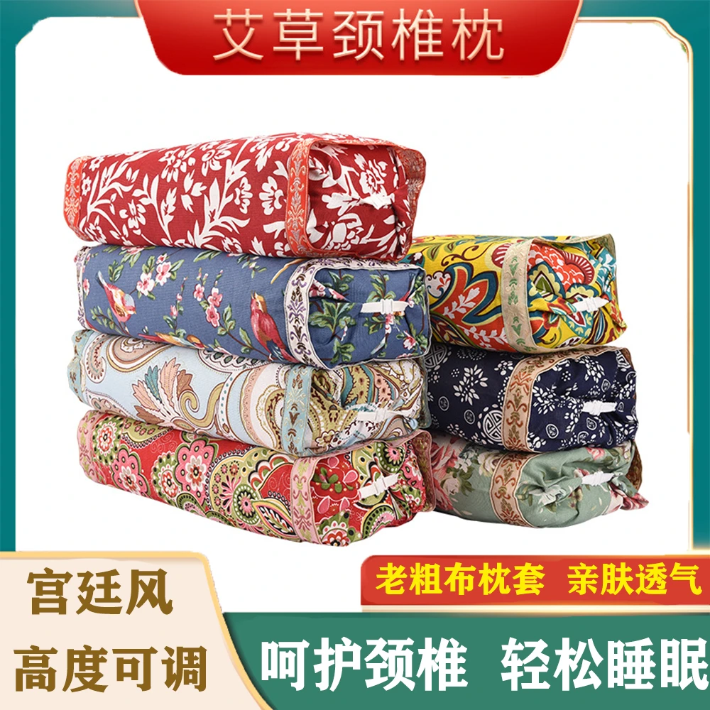 大号艾草颈椎枕宫廷枕老粗布亲肤透气枕套纯艾草睡眠好长方形牵引