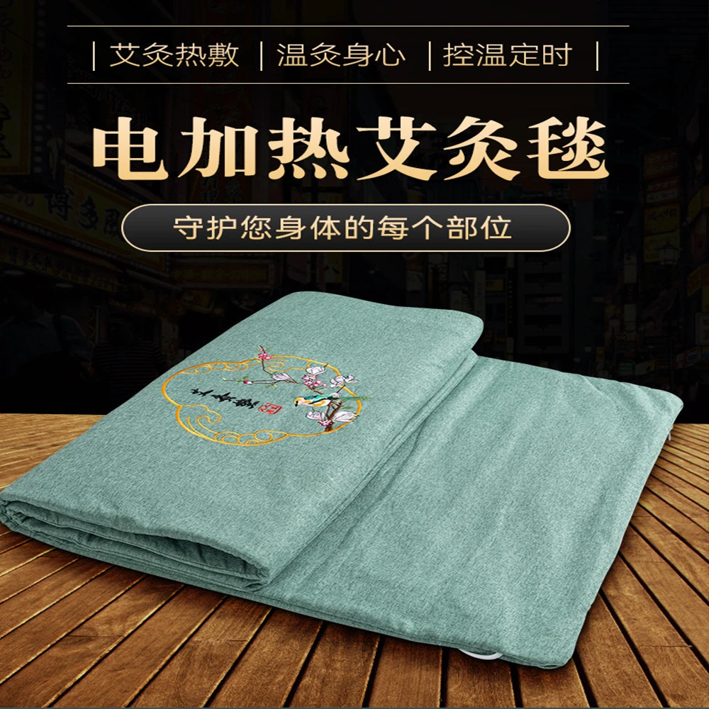 【美容馆专用】艾灸养生电热敷养生垫全身可用【秋冬必备】暖全身加长