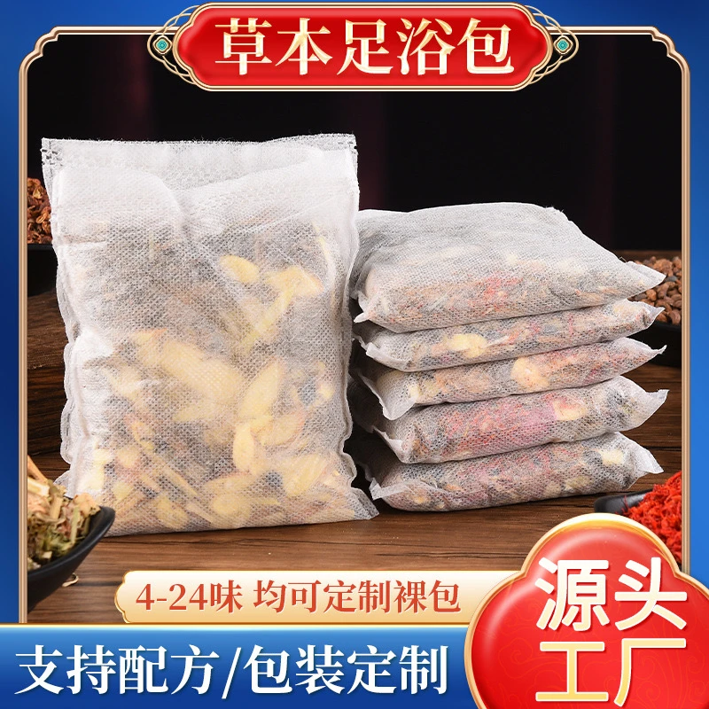 【散装实惠】泡脚足浴包泡脚包去味草本12味24味艾草洗脚专用足浴包