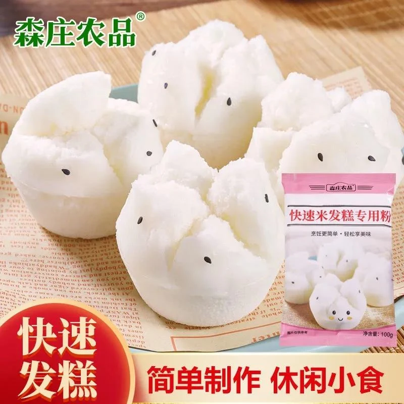 快速米发糕专用粉家用大米发糕粉中式糕点烘焙原料