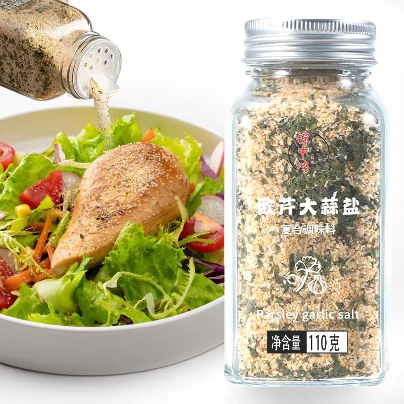 欧芹海盐大蒜盐复合调味料轻食水煮菜家用牛排调味料提味大蒜粉