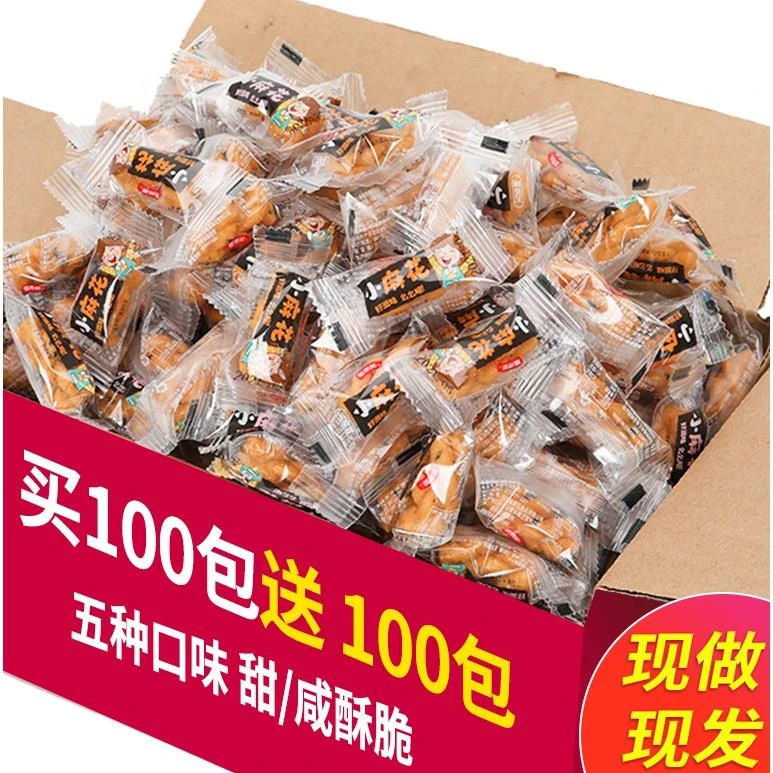 手工小麻花零食单独包装袋装传统糕点蜂蜜椒盐味酥脆休闲食品饼干