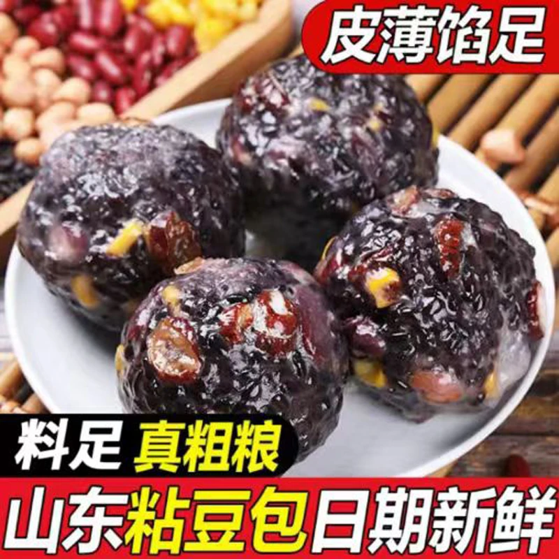 【精选】粘豆包粗粮年糕糯米糍粑大黄米粘窝窝头速食早餐半成品