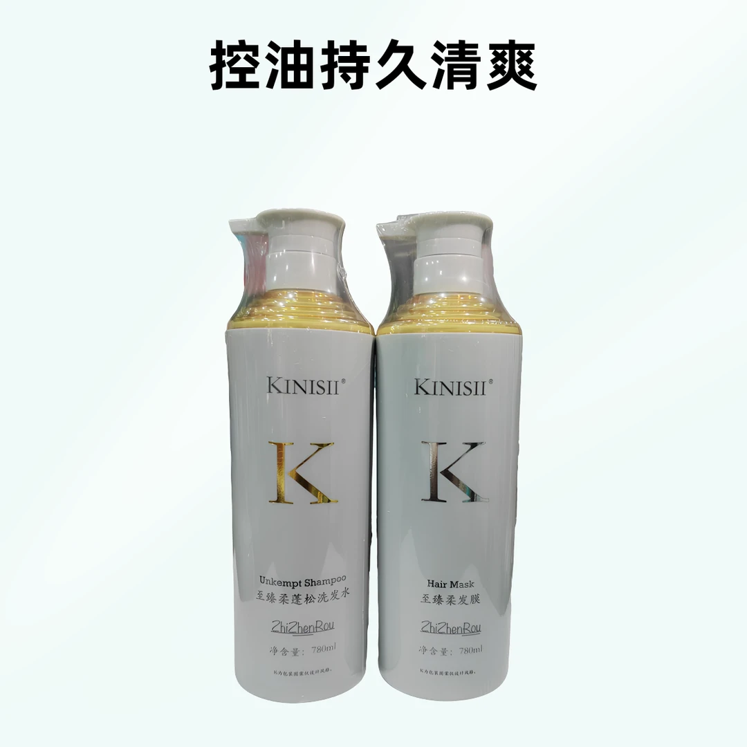 至臻柔顺清爽蓬松洗发水柔蓬松修护发膜改善烫染受损干枯毛燥发质